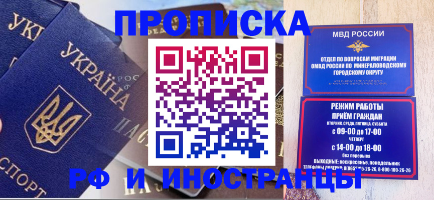 временная регистрация надежно в Топках